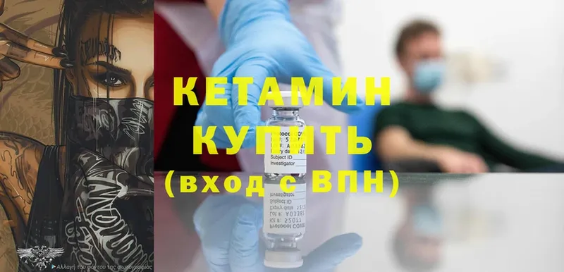 Кетамин ketamine  Зея 